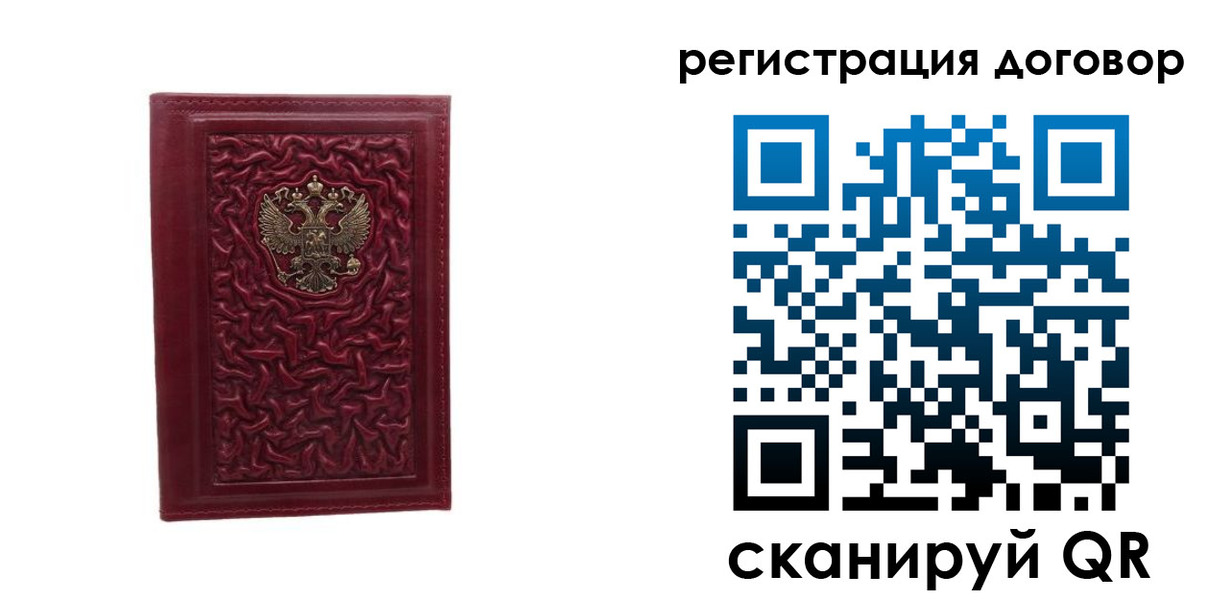 временная регистрация купить в Малоярославце